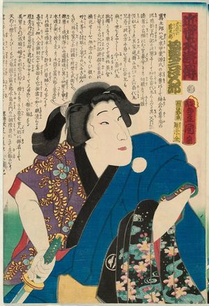 Utagawa Kunisada: Actor Bandô Mitsugorô VI as Kogakure no Kiritarô, from the series A Modern Shuihuzhuan (Kinsei suikoden) - Museum of Fine Arts