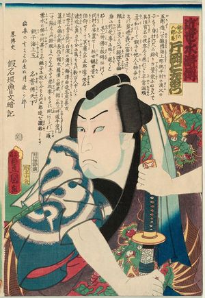 Utagawa Kunisada: Actor Kataoka Nizaemon VIII as Chôshi no Gorozô, from the series A Modern Shuihuzhuan (Kinsei suikoden) - Museum of Fine Arts