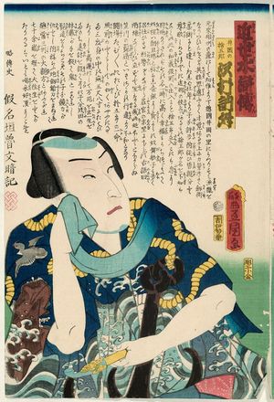 Utagawa Kunisada: Actor Sawamura Tosshô I as Ioka no Sutegorô, from the series A Modern Shuihuzhuan (Kinsei suikoden) - Museum of Fine Arts