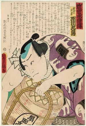 Utagawa Kunisada: Actor Ichikawa Kuzô, from the series A Modern Shuihuzhuan (Kinsei suikoden) - Museum of Fine Arts