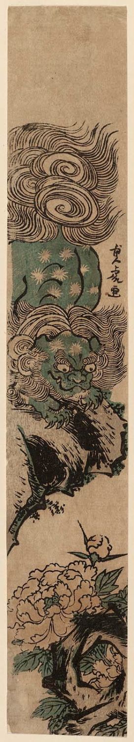Utagawa Sadatora: Lion and Peonies - ボストン美術館