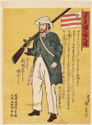 歌川国員: Picture of a Man from America (Amerikawa kuni jinbutsu no zu) - ボストン美術館