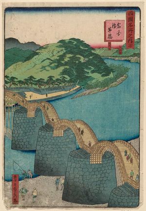 Utagawa Sadahide: No. 20, Kintai Bridge at Iwakuni (Iwakuni Kintaibashi), from the series Famous Places in the Western Provinces (Saikoku meisho no uchi) - Museum of Fine Arts