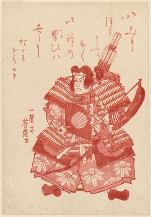 Utagawa Yoshitsuru I: Minamoto Tametomo - Museum of Fine Arts