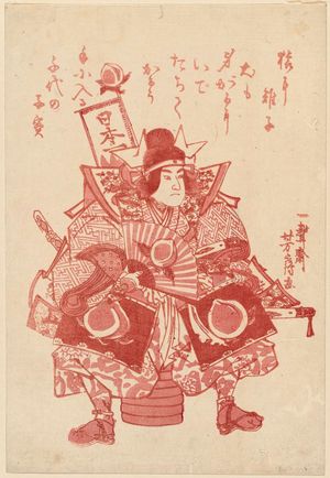 Utagawa Yoshitsuru I: Momotarô - Museum of Fine Arts