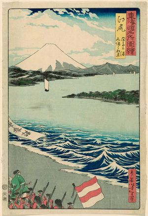 月岡芳年: Ejiri: Tago Bay and Miho no Matsubara (Ejiri, Tago no ura, Miho no Matsubara), from the series Famous Places on the Tôkaidô Road (Tôkaidô meisho zue) - ボストン美術館