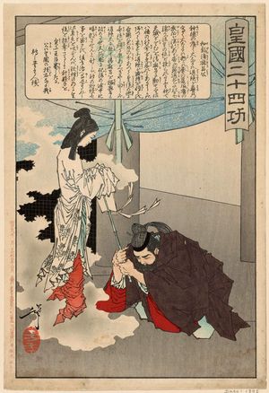 月岡芳年: Wake no Kiyomaro kô, from the series Twenty-four Paragons of Filial Piety in Imperial Japan (Kôkoku nijûshi kô) - ボストン美術館