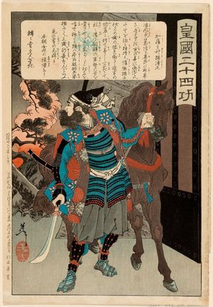 Tsukioka Yoshitoshi: Katô Kazue no kami Kiyomasa, from the series Twenty-four Paragons of Filial Piety in Imperial Japan (Kôkoku nijûshi kô) - Museum of Fine Arts