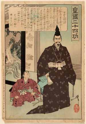 月岡芳年: Soga no Hakoômaru, from the series Twenty-four Paragons of Filial Piety in Imperial Japan (Kôkoku nijûshi kô) - ボストン美術館