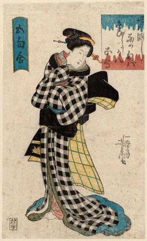 Utagawa Yoshitora: Series: Go Ku Awase (Collection of Five Poems) - Museum of Fine Arts