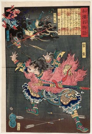 月岡芳年: Raishin, from the series One Hundred Ghost Stories from China and Japan (Wakan hyaku monogatari) - ボストン美術館