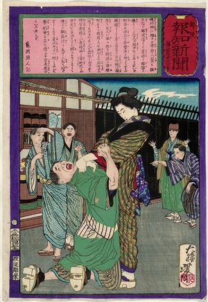 Japanese Print "No. 425, from the series The Post Dispatch Newspaper (Yûbin hôchi shinbun)" by Tsukioka Yoshitoshi, 月岡芳年 (Tsukioka Yoshitoshi)