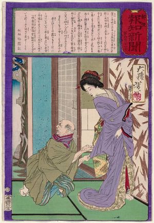 Tsukioka Yoshitoshi: No. 481, from the series The Post Dispatch Newspaper (Yûbin hôchi shinbun) - Museum of Fine Arts