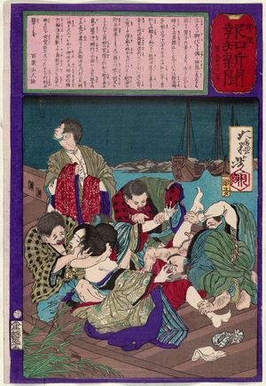 月岡芳年: No. 561, from the series The Post Dispatch Newspaper (Yûbin hôchi shinbun) - ボストン美術館