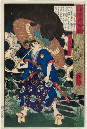 Tsukioka Yoshitoshi: Fuwa Bansaku, from the series One Hundred Ghost Stories from China and Japan (Wakan hyaku monogatari) - Museum of Fine Arts