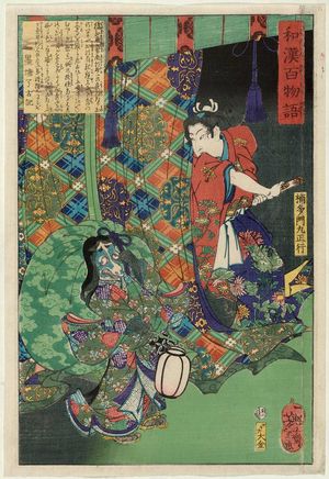 Tsukioka Yoshitoshi: Kusunoki Tamonmaru Masayuki, from the series One Hundred Ghost Stories from China and Japan (Wakan hyaku monogatari) - Museum of Fine Arts