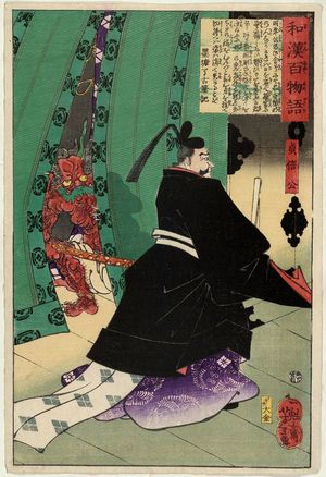 月岡芳年: Lord Sadanobu (Sadanobu kô), from the series One Hundred Ghost Stories from China and Japan (Wakan hyaku monogatari) - ボストン美術館