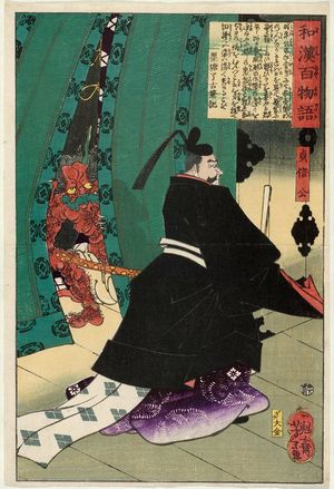 月岡芳年: Lord Sadanobu (Sadanobu kô), from the series One Hundred Ghost Stories from China and Japan (Wakan hyaku monogatari) - ボストン美術館