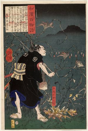Tsukioka Yoshitoshi: Samanosuke Mitsutoshi, from the series One Hundred Ghost Stories from China and Japan (Wakan hyaku monogatari) - Museum of Fine Arts