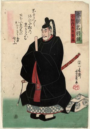 Utagawa Yoshikazu: Komatsu Shigemori, Minister of the Center (Komatsu Naidaijin Shigemori), from the series Mirror of Famous Generals of Our Country (Honchô meishô kagami) - Museum of Fine Arts