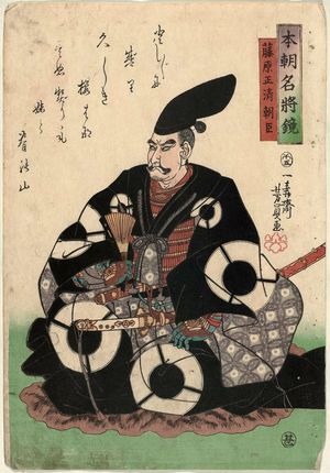 Utagawa Yoshikazu: Fujiwara Masakiyo Ason, from the series Mirror of Famous Generals of Our Country (Honchô meishô kagami) - Museum of Fine Arts