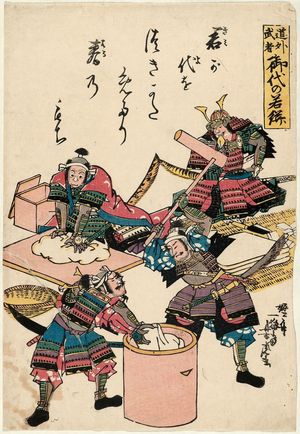 歌川芳虎: Comical Warriors: New Year's Rice Cakes for the Reign of Our Lord (Dôke musha miyo no wakamochi) - ボストン美術館