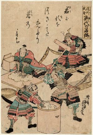Utagawa Yoshitora: Comical Warriors: New Year's Rice Cakes for the Reign of Our Lord (Dôke musha miyo no wakamochi) - Museum of Fine Arts