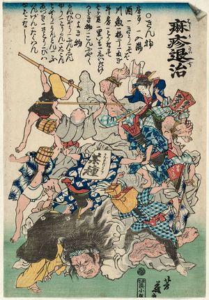 Yoshifuji: Defeating the Measles Demon (Hashika taiji) - Museum of Fine Arts