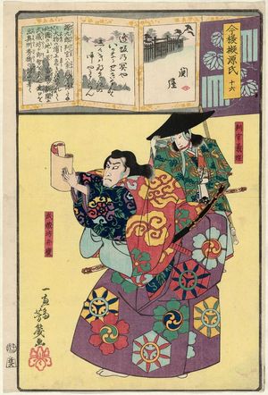 Ochiai Yoshiiku: Ch. 16, Sekiya: Hangan Yoshitsune and Musashibô Benkei, from the series Modern Parodies of Genji (Imayô nazorae Genji) - Museum of Fine Arts