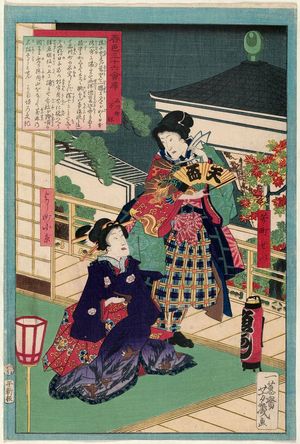 Ochiai Yoshiiku: from the series Thirty-six Restaurants in Spring Colors (Shunshoku sanjûroku kaiseki) - Museum of Fine Arts