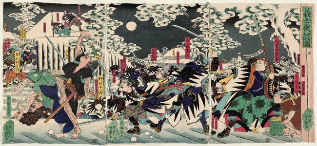 歌川芳艶: The Night Attack of the Faithful Samurai (Gishi youchi zu) - ボストン美術館