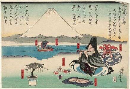 Utagawa Yoshitora: Lucky things that start with fu - Museum of Fine Arts
