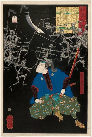 月岡芳年: Ôya Tarô Mitsukuni, from the series One Hundred Ghost Stories from China and Japan (Wakan hyaku monogatari) - ボストン美術館