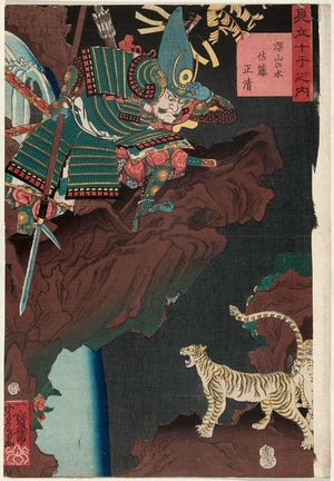 Utagawa Yoshifusa: Water Deep in the Mountains (Fukayama no mizu): Satô Masakiyo, from the series Selections for the Ten Stems (Mitate jikkan no uchi) - Museum of Fine Arts