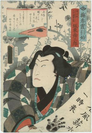 Toyohara Kunichika: Actor Bandô Hikosaburô, from the series Ume no haru kasumi no hikizome - Museum of Fine Arts