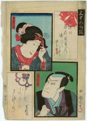 Toyohara Kunichika: Actors Sawamura Tanosuke (top) and Nakamura Shikan - Museum of Fine Arts