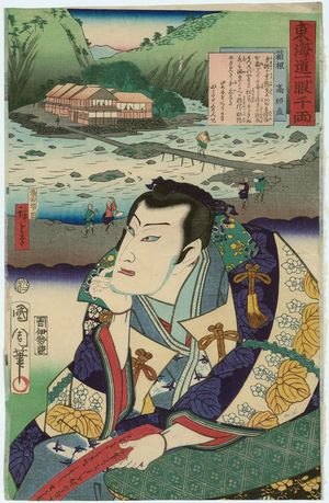 豊原国周: Hakone: Actor as Kô no Moronao, from the series The Tôkaidô Road: One Look Worth a Thousand Ryô (Tôkaidô hitome senryô) - ボストン美術館