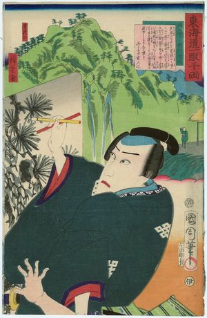 Toyohara Kunichika: Sakanoshita: Actor as Kanô Motonobu, from the series The Tôkaidô Road: One Look Worth a Thousand Ryô (Tôkaidô hitome senryô) - Museum of Fine Arts