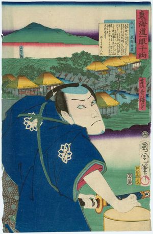 Toyohara Kunichika: Minakuchi: Actor as Takebe Genzô, from the series The Tôkaidô Road: One Look Worth a Thousand Ryô (Tôkaidô hitome senryô) - Museum of Fine Arts