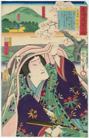 豊原国周: Ishiyakushi: Actor as Ushiwakamaru, from the series The Tôkaidô Road: One Look Worth a Thousand Ryô (Tôkaidô hitome senryô) - ボストン美術館