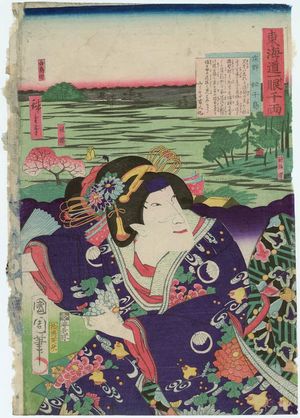 Toyohara Kunichika: Shôno: Actor as ? Chidori, from the series The Tôkaidô Road: One Look Worth a Thousand Ryô (Tôkaidô hitome senryô) - Museum of Fine Arts