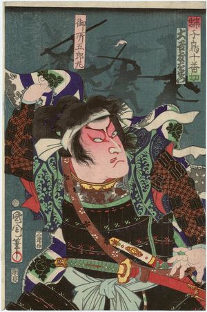 Toyohara Kunichika: Actor Ôtani Tomoemon as Gosho Gorômaru, from the series Chô chidori jûban kiri - Museum of Fine Arts