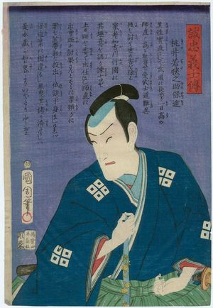 豊原国周: Actor as Momonoi Wakasanosuke, from the series Stories of the True Loyalty of the Faithful Samurai (Seichû gishi den) - ボストン美術館