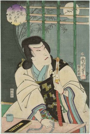 豊原国周: Actor Sawamura Tosshô II as Inumura Daikaku, from the series The Eight Dog Heroes of Satomi (Satomi hakkenshi no uchi) - ボストン美術館