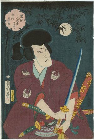 Toyohara Kunichika: Actor as Inuyama Dôsetsu, from the series The Eight Dog Heroes of Satomi (Satomi hakkenshi no uchi) - Museum of Fine Arts