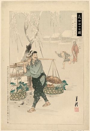 Ogata Gekko: Katsuta Shinzaemon Taketaka, from the series Pictures of the Forty-seven Loyal Retainers (Gishi Shijûshichi zu) - Museum of Fine Arts