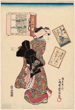Utagawa Kunisada: Poem by Semimaru, No. 10, from the series A Pictorial Commentary on One Hundred Poems by One Hundred Poets (Hyakunin isshu eshô) - Museum of Fine Arts