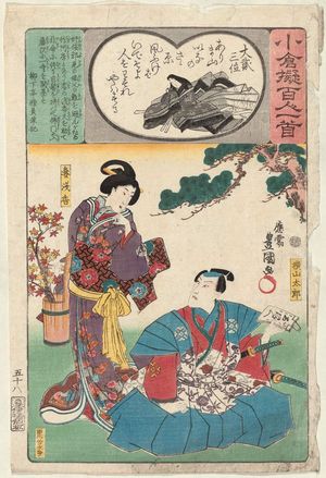 Utagawa Kunisada: Poem by Daini no Sanmi: Yokoyama Tarô and His Wife Asaka, from the series Ogura Imitations of One Hundred Poems by One Hundred Poets (Ogura nazorae hyakunin isshu) - Museum of Fine Arts
