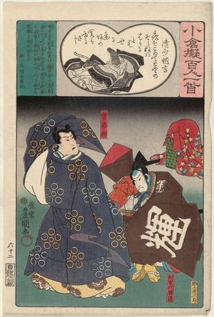 Utagawa Kunisada: Poem by Sei Shônagon, from the series Ogura Imitations of One Hundred Poems by One Hundred Poets (Ogura nazorae hyakunin isshu) - Museum of Fine Arts