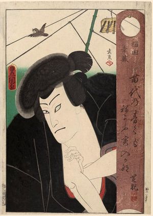 Utagawa Kunisada: Actor Nakamura Shikan IV as Inada Kôzô? - Museum of Fine Arts